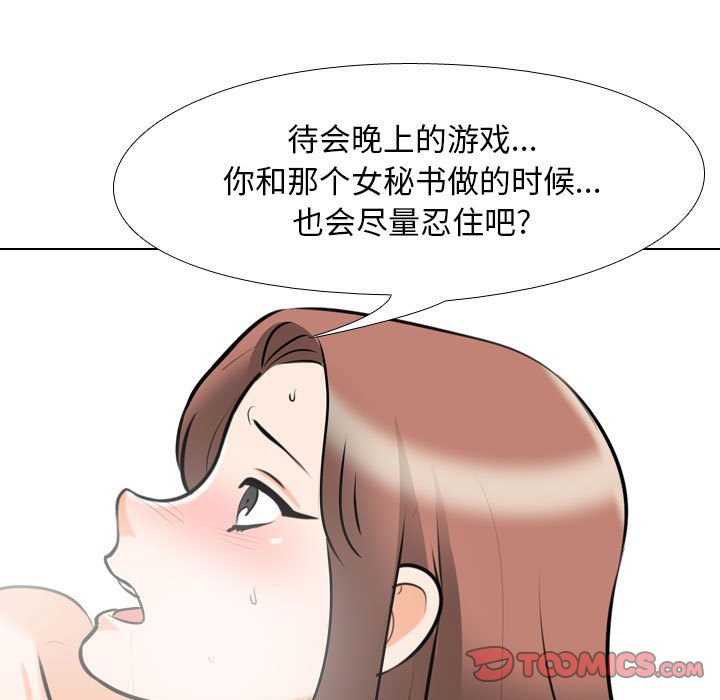 [Manhwa] Colleagues change love Plot, mature woman, big breasts#[123P]-69