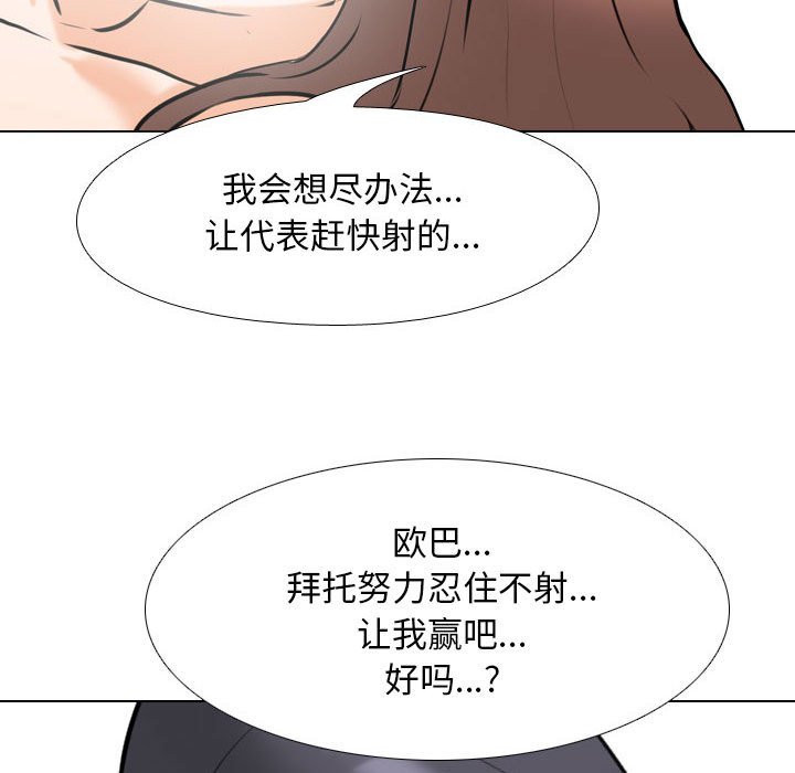 [Manhwa] Colleagues change love Plot, mature woman, big breasts#[123P]-70