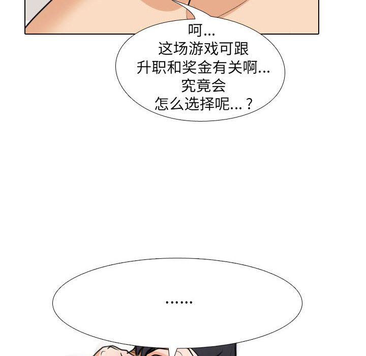 [Manhwa] Colleagues change love Plot, mature woman, big breasts#[123P]-73