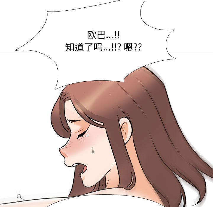 [Manhwa] Colleagues change love Plot, mature woman, big breasts#[123P]-77