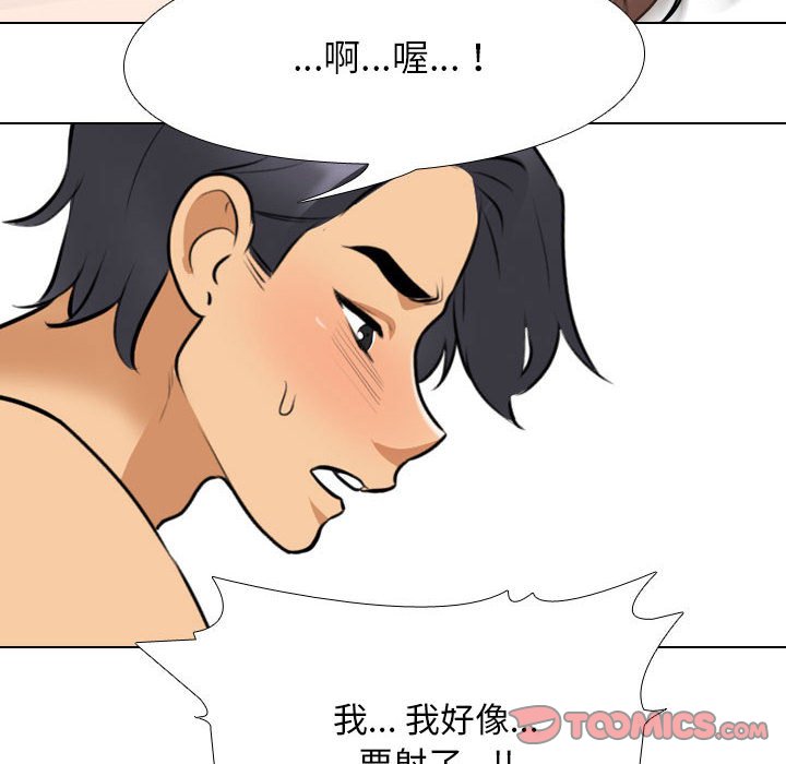 [Manhwa] Colleagues change love Plot, mature woman, big breasts#[123P]-78