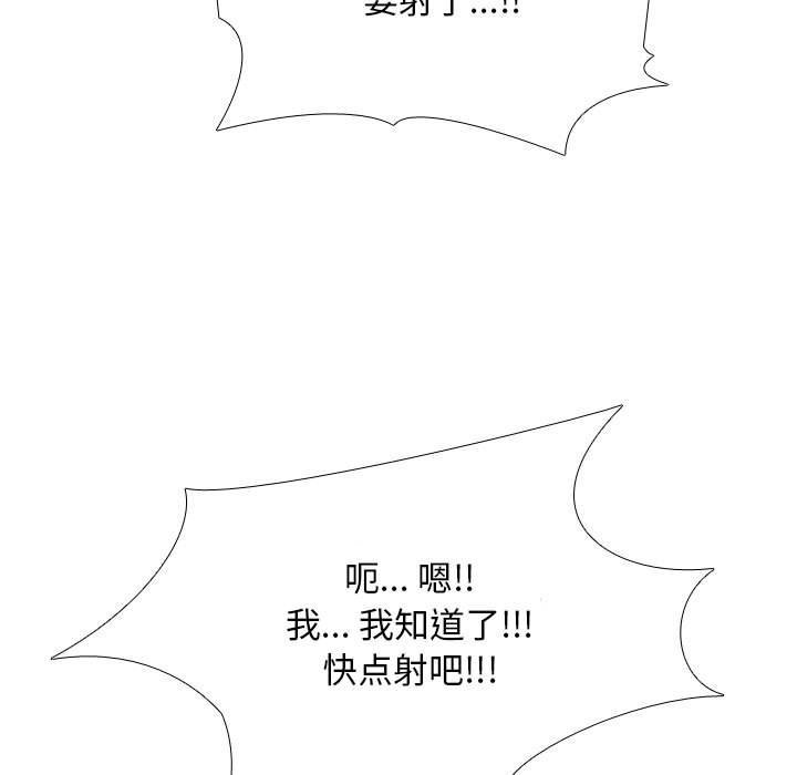 [Manhwa] Colleagues change love Plot, mature woman, big breasts#[123P]-79