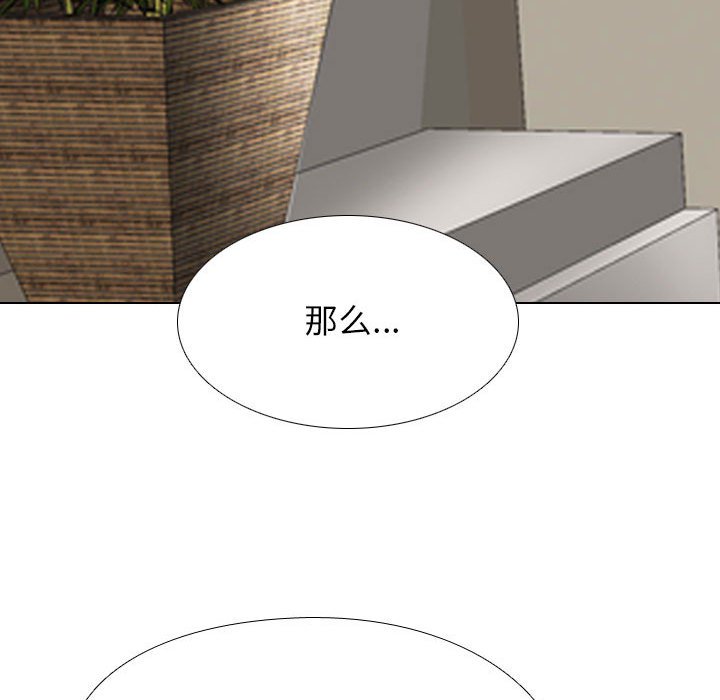 [Manhwa] Colleagues change love Plot, mature woman, big breasts#[123P]-89