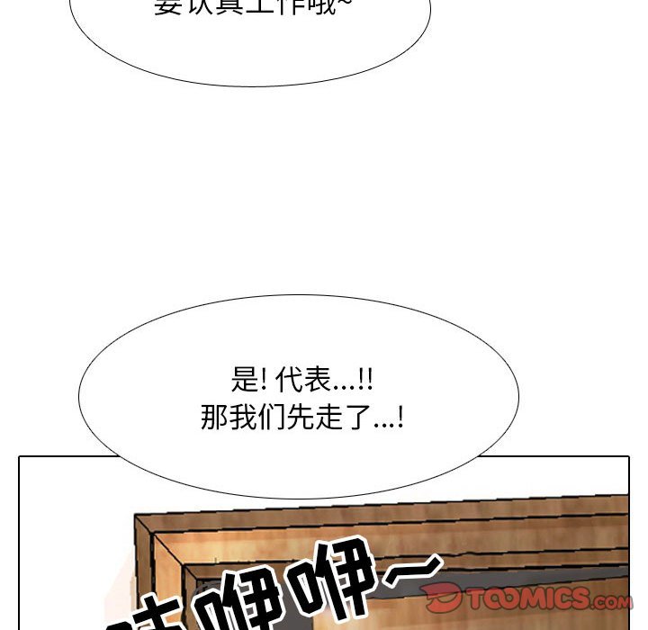 [Manhwa] Colleagues change love Plot, mature woman, big breasts#[123P]-93
