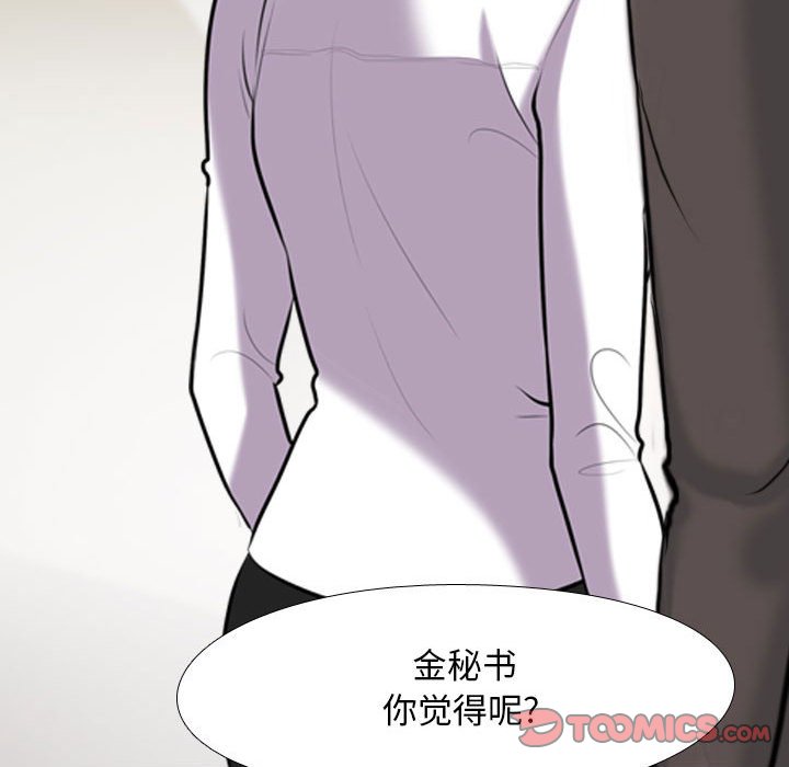 [Manhwa] Colleagues change love Plot, mature woman, big breasts#[123P]-96