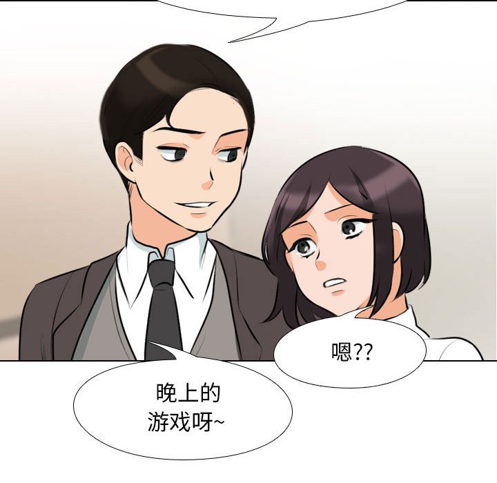[Manhwa] Colleagues change love Plot, mature woman, big breasts#[123P]-97