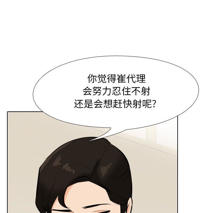 [Manhwa] Colleagues change love Plot, mature woman, big breasts#[123P]-98