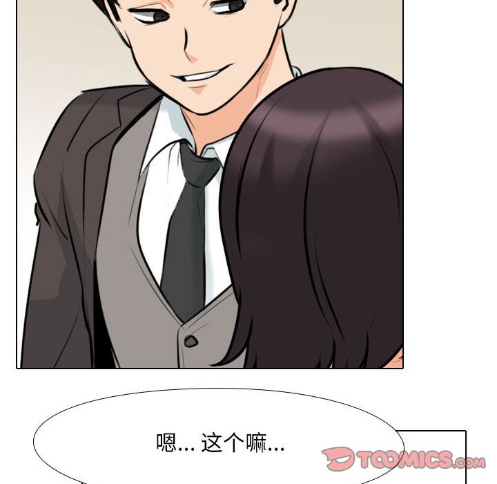 [Manhwa] Colleagues change love Plot, mature woman, big breasts#[123P]-99