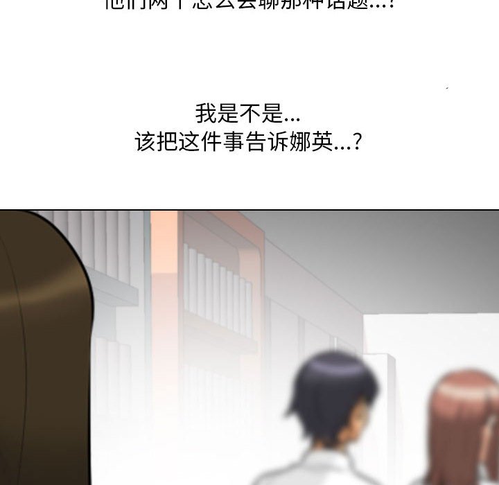 [Manhwa] Colleagues change love Plot, mature woman, big breasts#[117P]-10