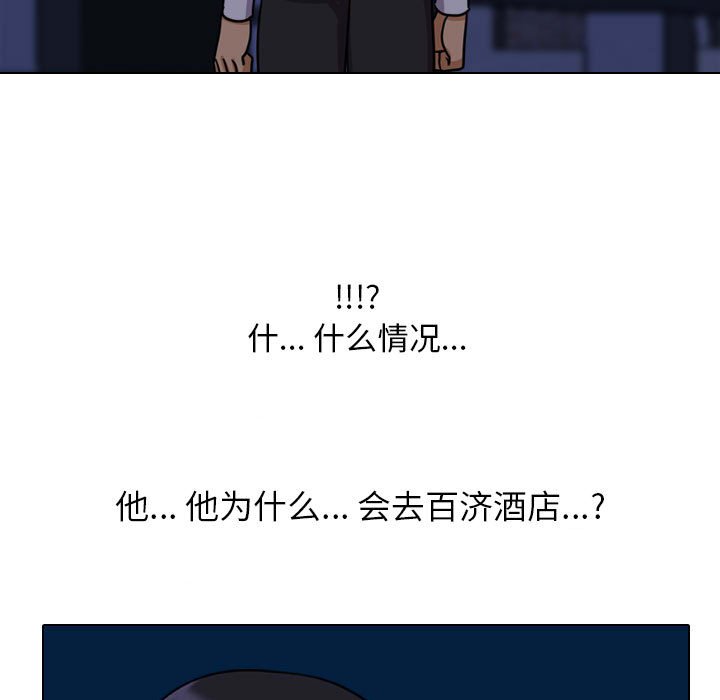 [Manhwa] Colleagues change love Plot, mature woman, big breasts#[117P]-105