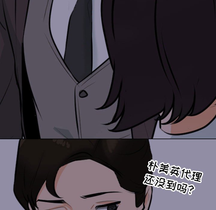 [Manhwa] Colleagues change love Plot, mature woman, big breasts#[117P]-114