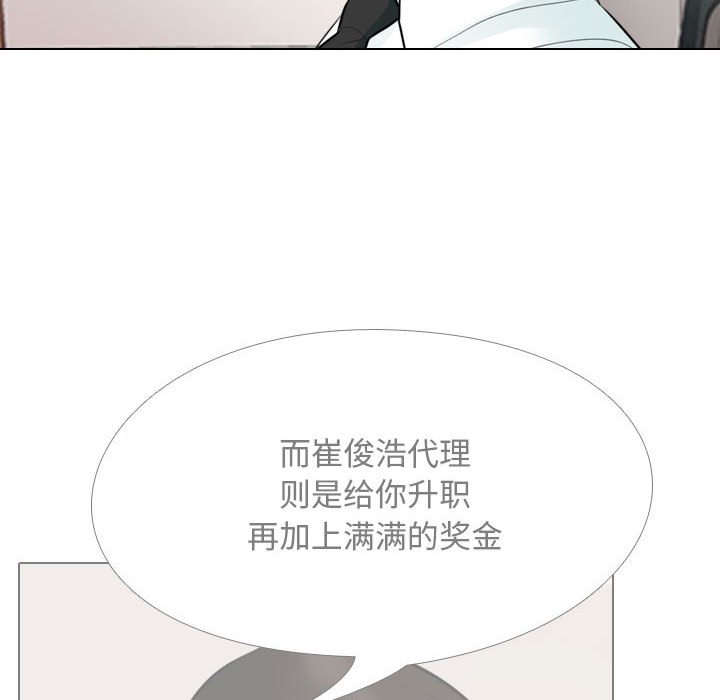 [Manhwa] Colleagues change love Plot, mature woman, big breasts#[117P]-22