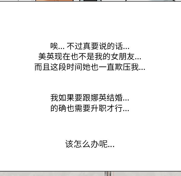 [Manhwa] Colleagues change love Plot, mature woman, big breasts#[117P]-27