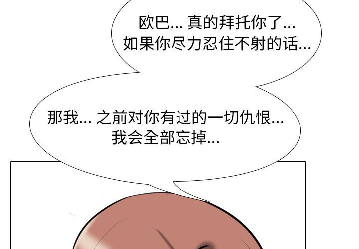 [Manhwa] Colleagues change love Plot, mature woman, big breasts#[117P]-3