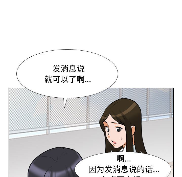 [Manhwa] Colleagues change love Plot, mature woman, big breasts#[117P]-45
