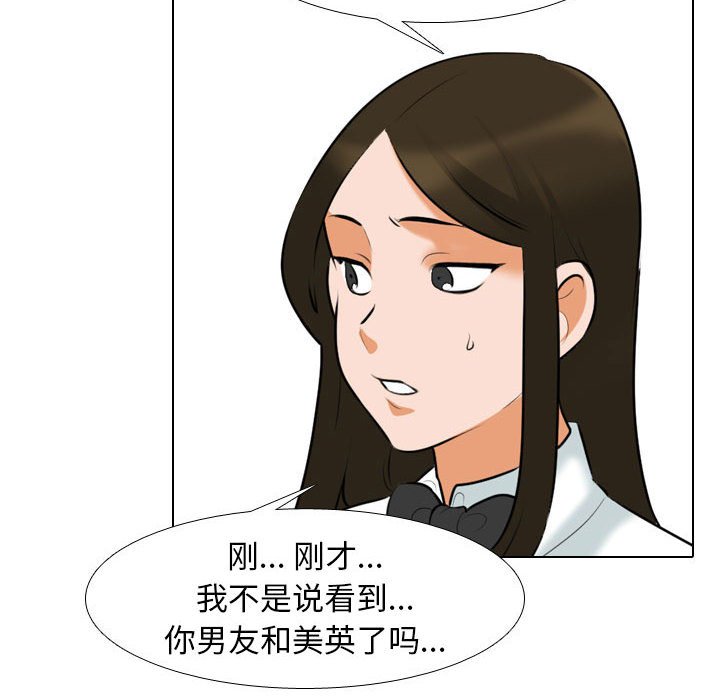 [Manhwa] Colleagues change love Plot, mature woman, big breasts#[117P]-48