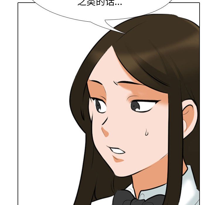 [Manhwa] Colleagues change love Plot, mature woman, big breasts#[117P]-54