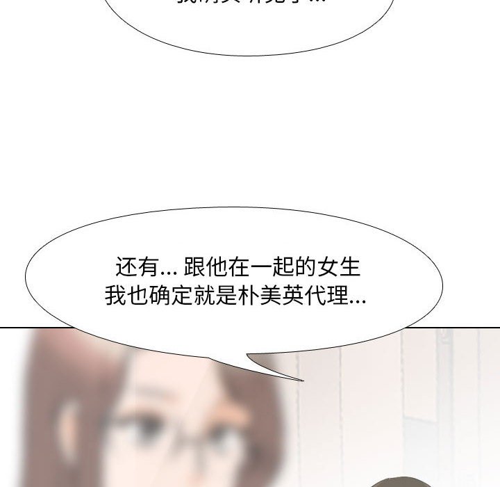 [Manhwa] Colleagues change love Plot, mature woman, big breasts#[117P]-58