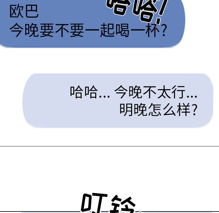 [Manhwa] Colleagues change love Plot, mature woman, big breasts#[117P]-79