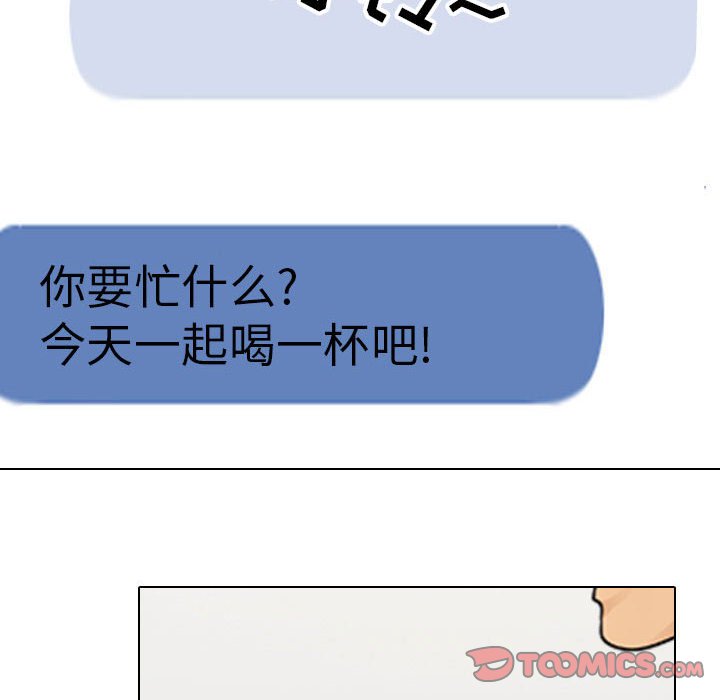 [Manhwa] Colleagues change love Plot, mature woman, big breasts#[117P]-80