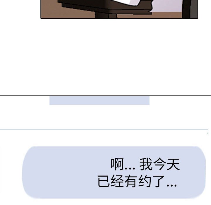 [Manhwa] Colleagues change love Plot, mature woman, big breasts#[117P]-82