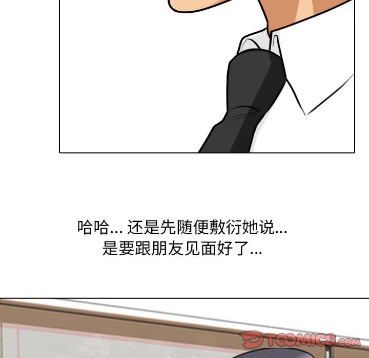[Manhwa] Colleagues change love Plot, mature woman, big breasts#[117P]-86
