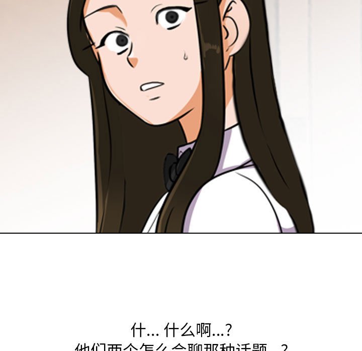 [Manhwa] Colleagues change love Plot, mature woman, big breasts#[117P]-9