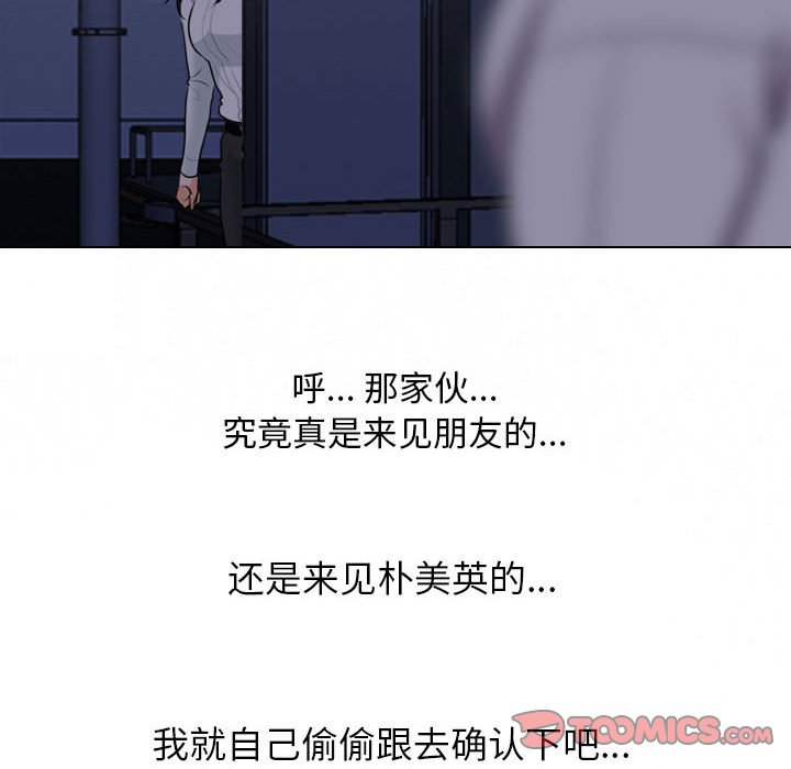 [Manhwa] Colleagues change love Plot, mature woman, big breasts#[117P]-98