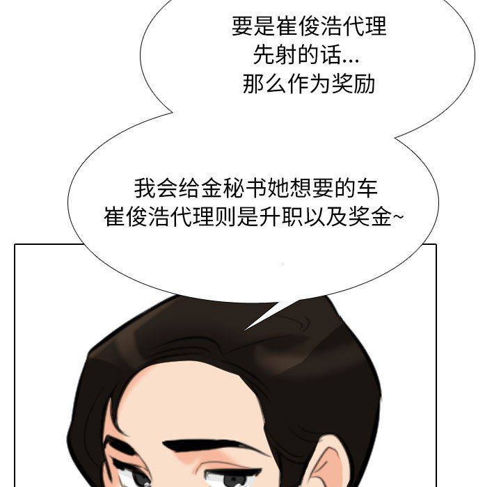 [Manhwa] Colleagues change love Plot, mature woman, big breasts#[119P]-103