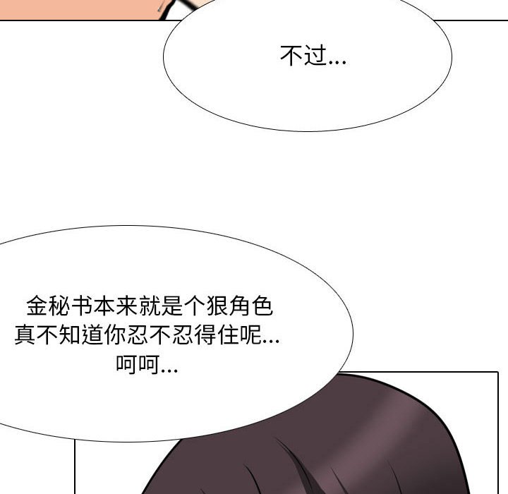 [Manhwa] Colleagues change love Plot, mature woman, big breasts#[119P]-108