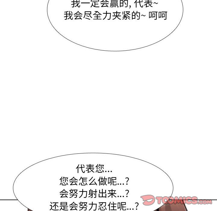 [Manhwa] Colleagues change love Plot, mature woman, big breasts#[119P]-110