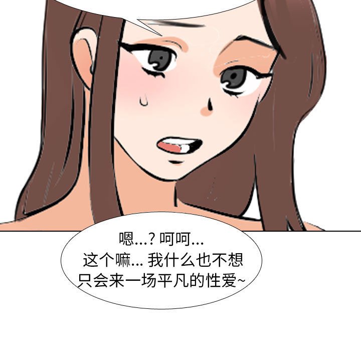[Manhwa] Colleagues change love Plot, mature woman, big breasts#[119P]-111