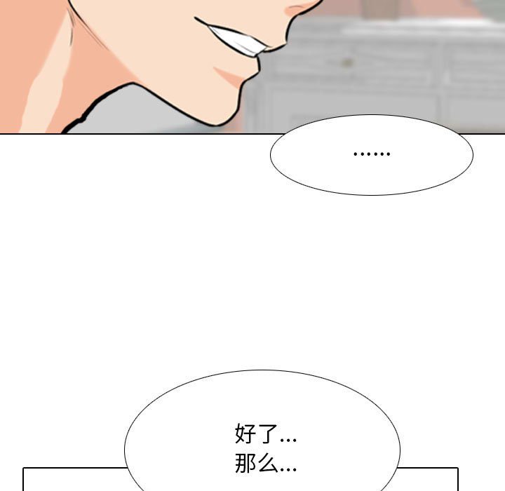 [Manhwa] Colleagues change love Plot, mature woman, big breasts#[119P]-113