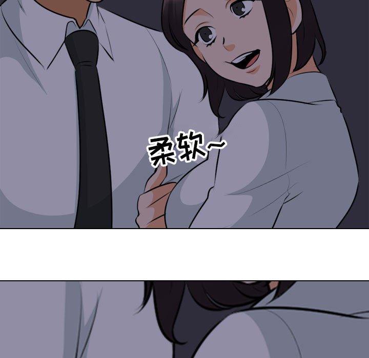 [Manhwa] Colleagues change love Plot, mature woman, big breasts#[119P]-27