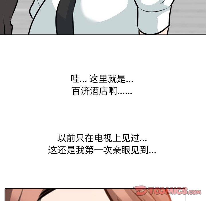 [Manhwa] Colleagues change love Plot, mature woman, big breasts#[119P]-58