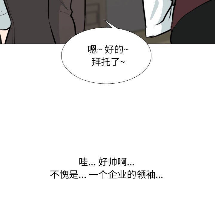 [Manhwa] Colleagues change love Plot, mature woman, big breasts#[119P]-63