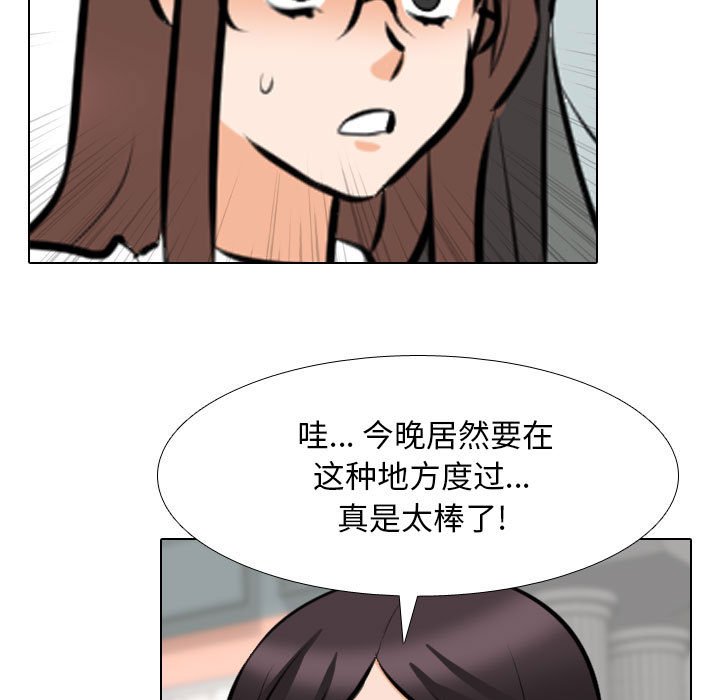 [Manhwa] Colleagues change love Plot, mature woman, big breasts#[119P]-73