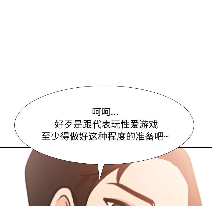 [Manhwa] Colleagues change love Plot, mature woman, big breasts#[119P]-75