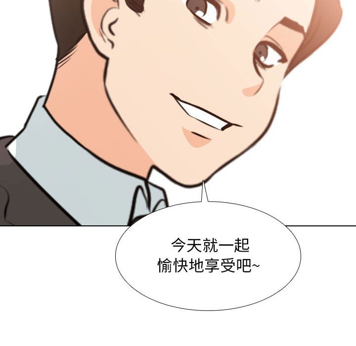 [Manhwa] Colleagues change love Plot, mature woman, big breasts#[119P]-76