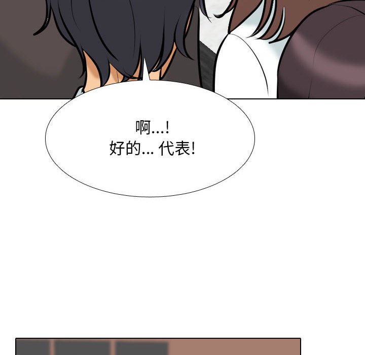 [Manhwa] Colleagues change love Plot, mature woman, big breasts#[119P]-80