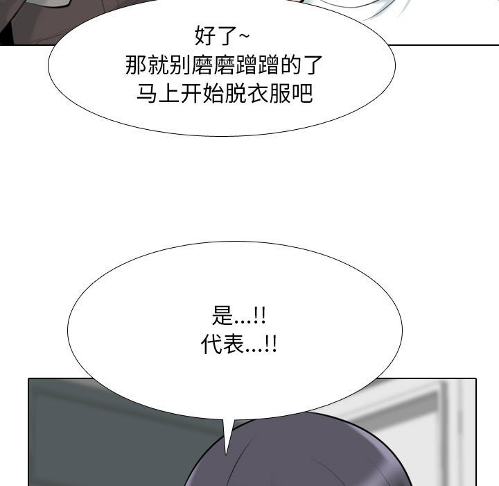 [Manhwa] Colleagues change love Plot, mature woman, big breasts#[119P]-85