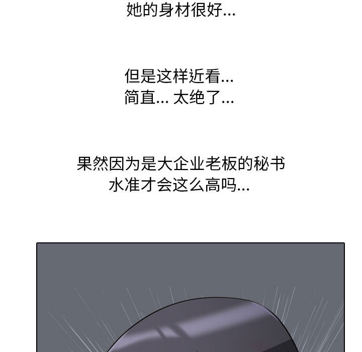 [Manhwa] Colleagues change love Plot, mature woman, big breasts#[119P]-95