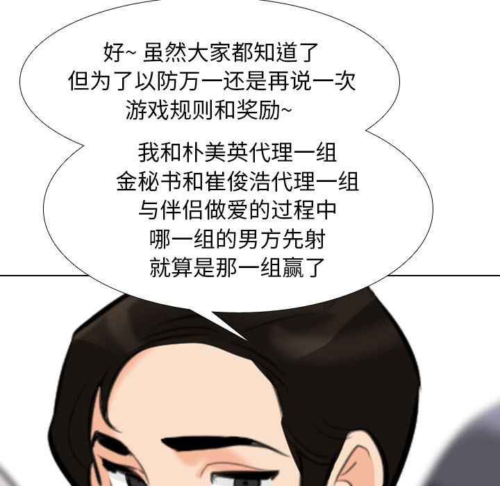 [Manhwa] Colleagues change love Plot, mature woman, big breasts#[119P]-99