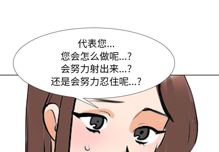 [Manhwa] Colleagues change love Plot, mature woman, big breasts#[120P]-1