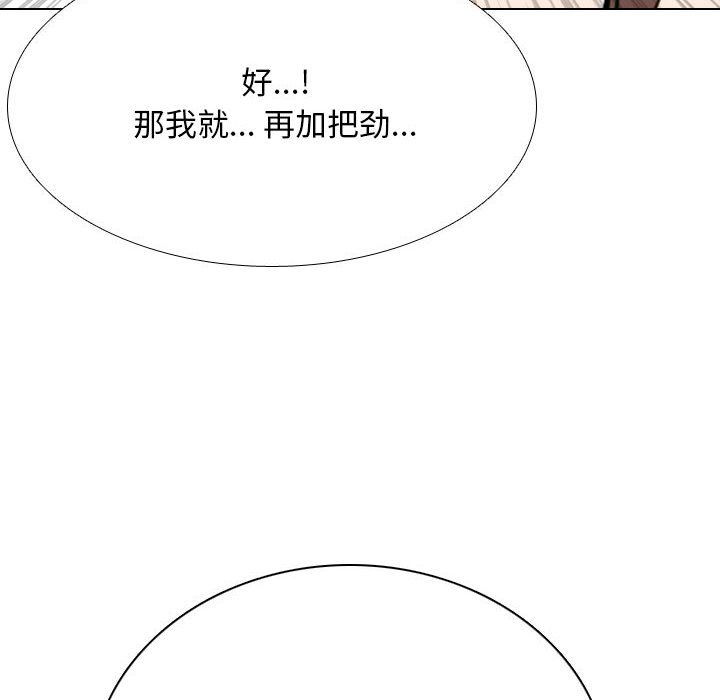[Manhwa] Colleagues change love Plot, mature woman, big breasts#[120P]-111