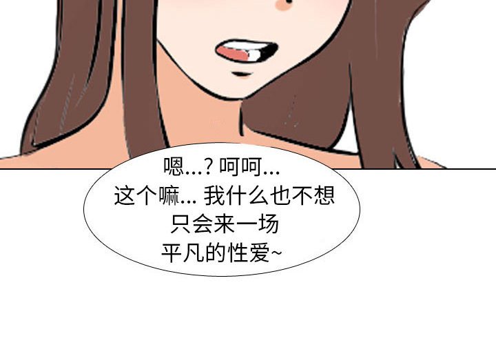 [Manhwa] Colleagues change love Plot, mature woman, big breasts#[120P]-2