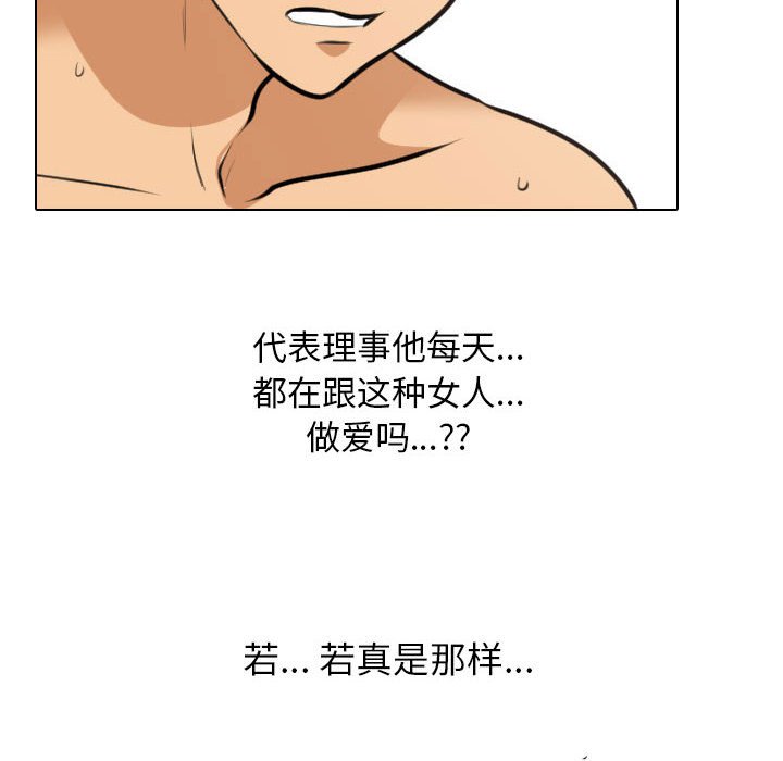 [Manhwa] Colleagues change love Plot, mature woman, big breasts#[120P]-22