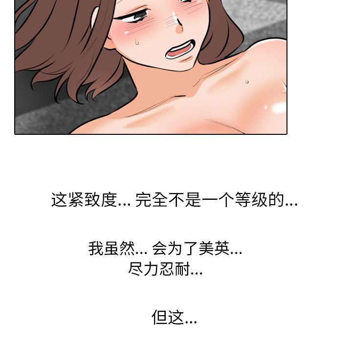 [Manhwa] Colleagues change love Plot, mature woman, big breasts#[120P]-25