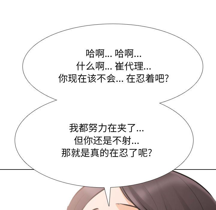 [Manhwa] Colleagues change love Plot, mature woman, big breasts#[120P]-31