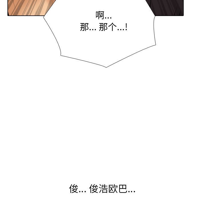 [Manhwa] Colleagues change love Plot, mature woman, big breasts#[120P]-35
